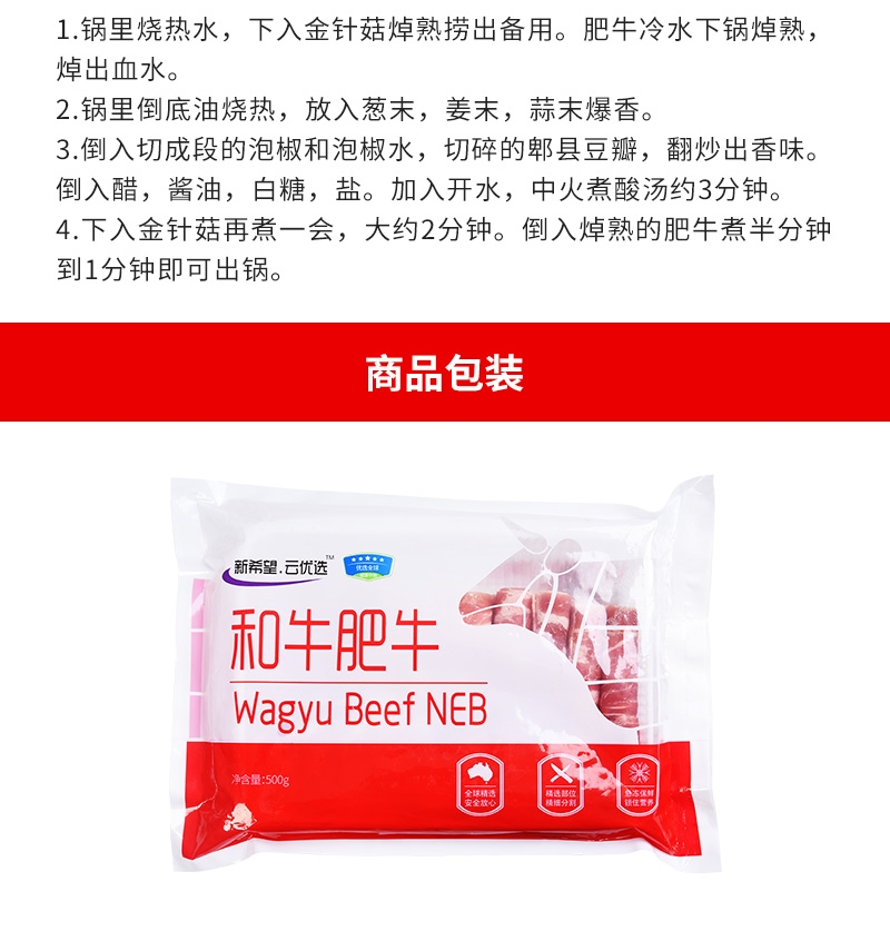 新希望（new hope） 云优选和牛肥牛卷500g*2（有效期到2020年1月）