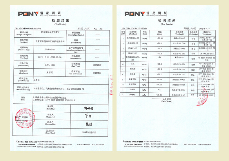 【领券立减10元到手价27.8元】新希望绿品 天津沙窝萝卜正宗授权水果青萝卜