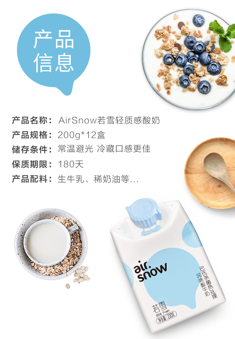 【领券立减10元】新希望多角包若雪airsnow原味酸牛奶200g*12 新鲜日期3月