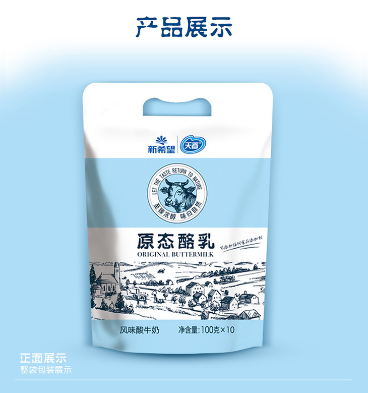 新希望（new hope） 天香巴氏袋原态酪乳风味发酵乳100g*10*3