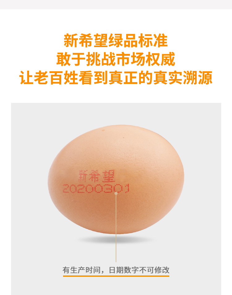 【秒杀专享】新希望（new hope） 长白山黄金玉米蛋30枚无抗鸡蛋【不低于1500g】