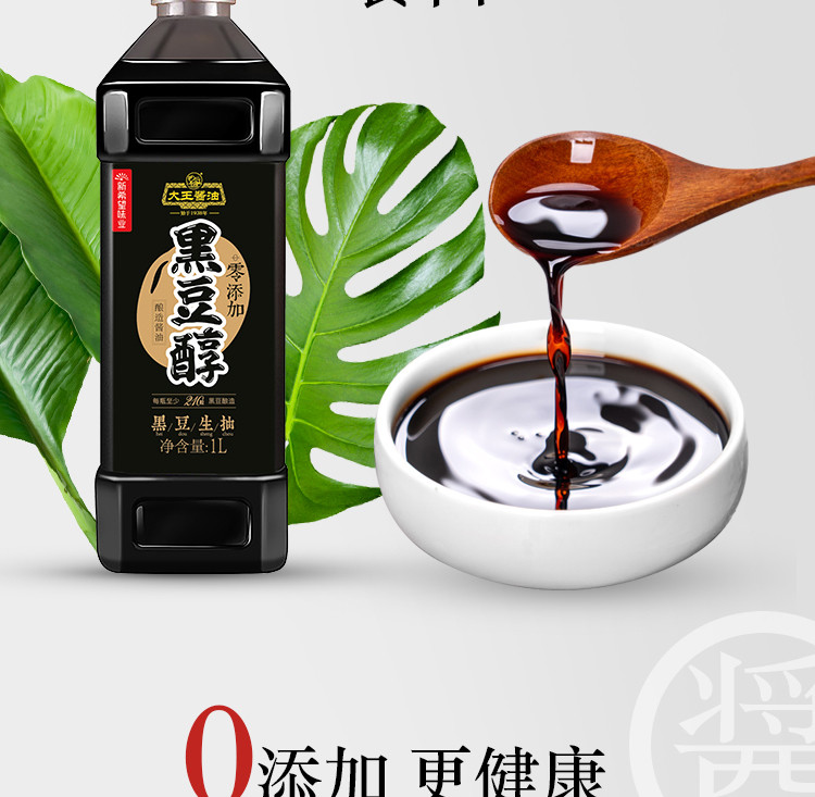 新希望（new hope） 大王酱油黑豆醇1L装 黑豆生抽