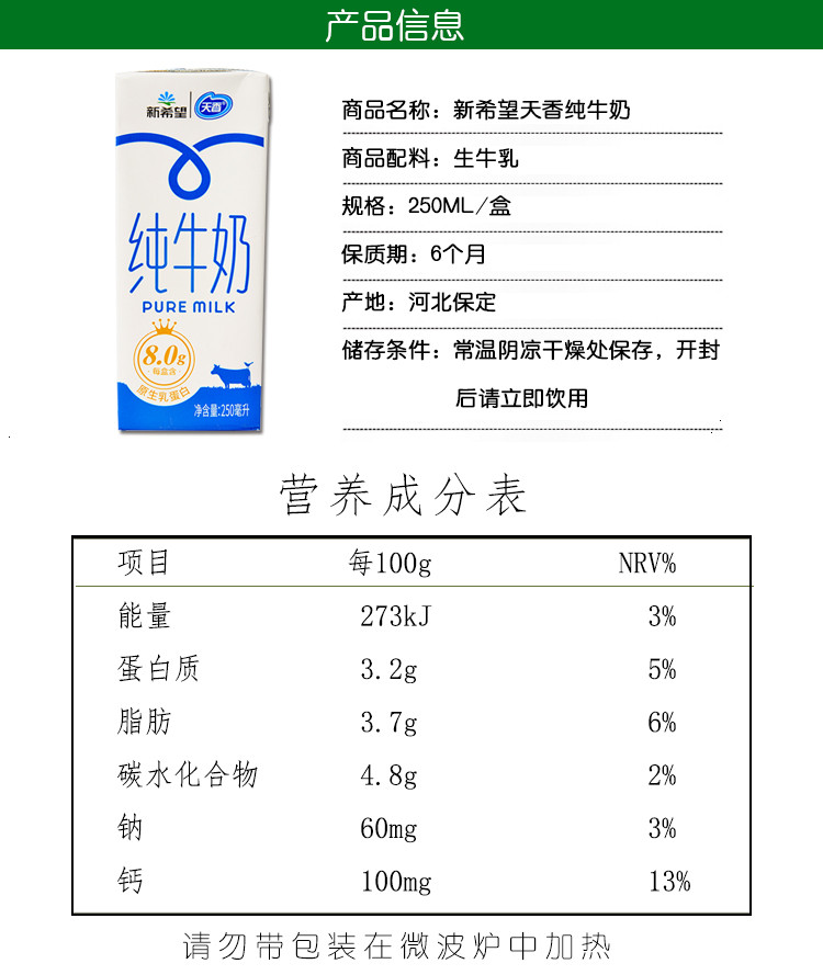 新希望（new hope） 苗条砖营养早餐纯牛奶250ml*10盒 新鲜日期