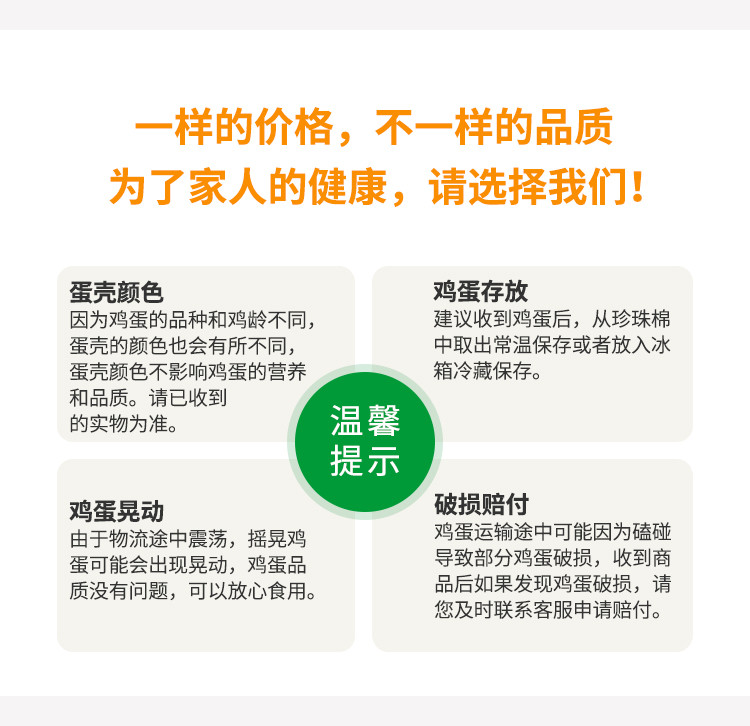 新希望长白山纯粮谷物蛋30枚可生食无抗无沙门氏菌超大鸡蛋60g/枚