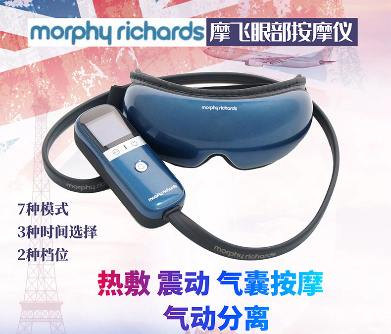 摩飞MORPHY RICHARDS眼部按摩仪