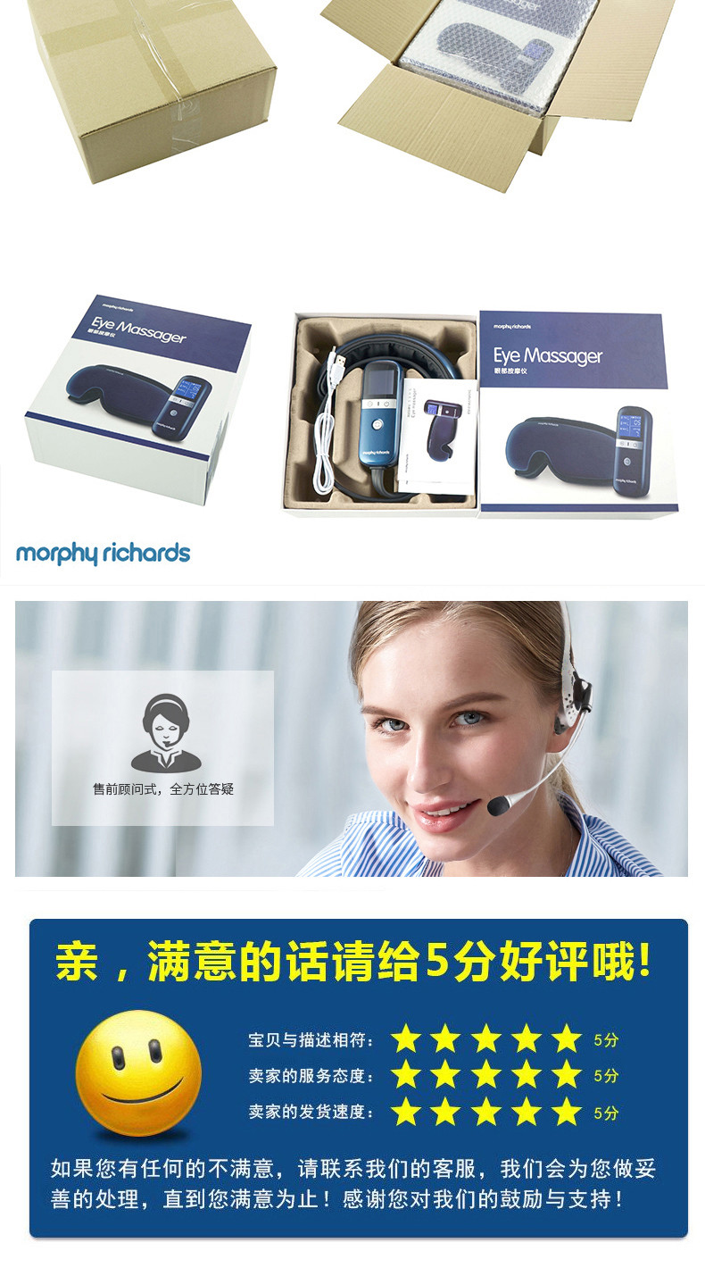 摩飞MORPHY RICHARDS眼部按摩仪