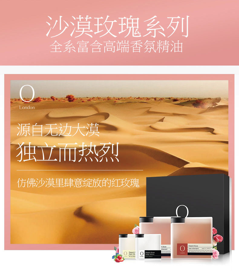 olfaction N欧伦馥舍·沙漠玫瑰润肤乳