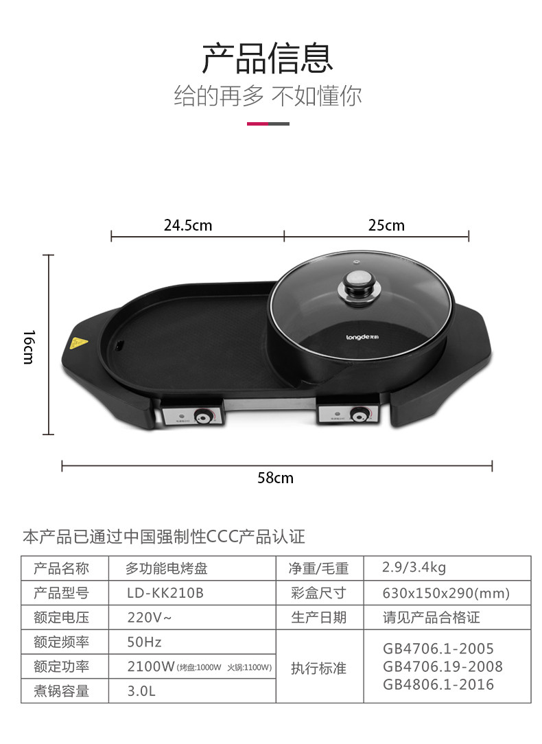 龙的/Longde 涮烤一体电烤盘