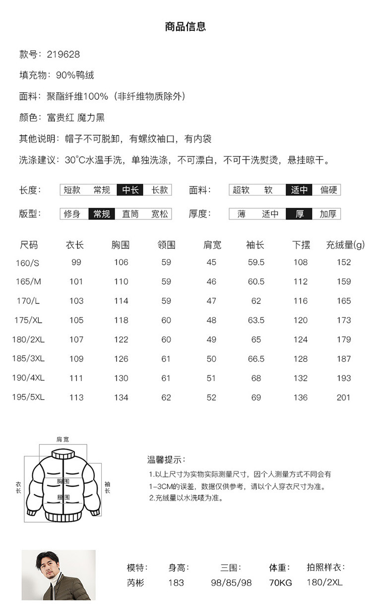 千仞岗秋冬男装羽绒服中长款连帽韩版时尚休闲冬装