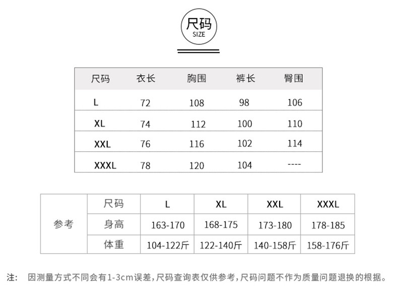 蓝旗 秋冬季加厚加绒睡衣男士秋冬款圆领可外穿法兰绒家居服套装