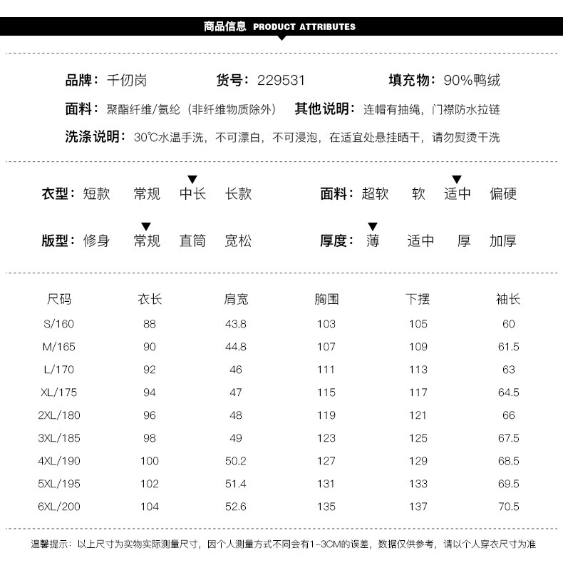 千仞岗中长款羽绒服男时尚连帽潮羽绒服外套