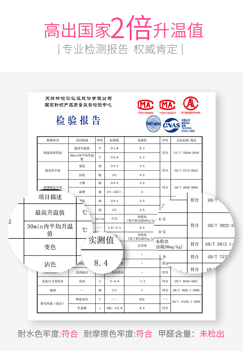 猫人/Miiow 薄暖秋衣秋裤无痕发热男款保暖内衣套装