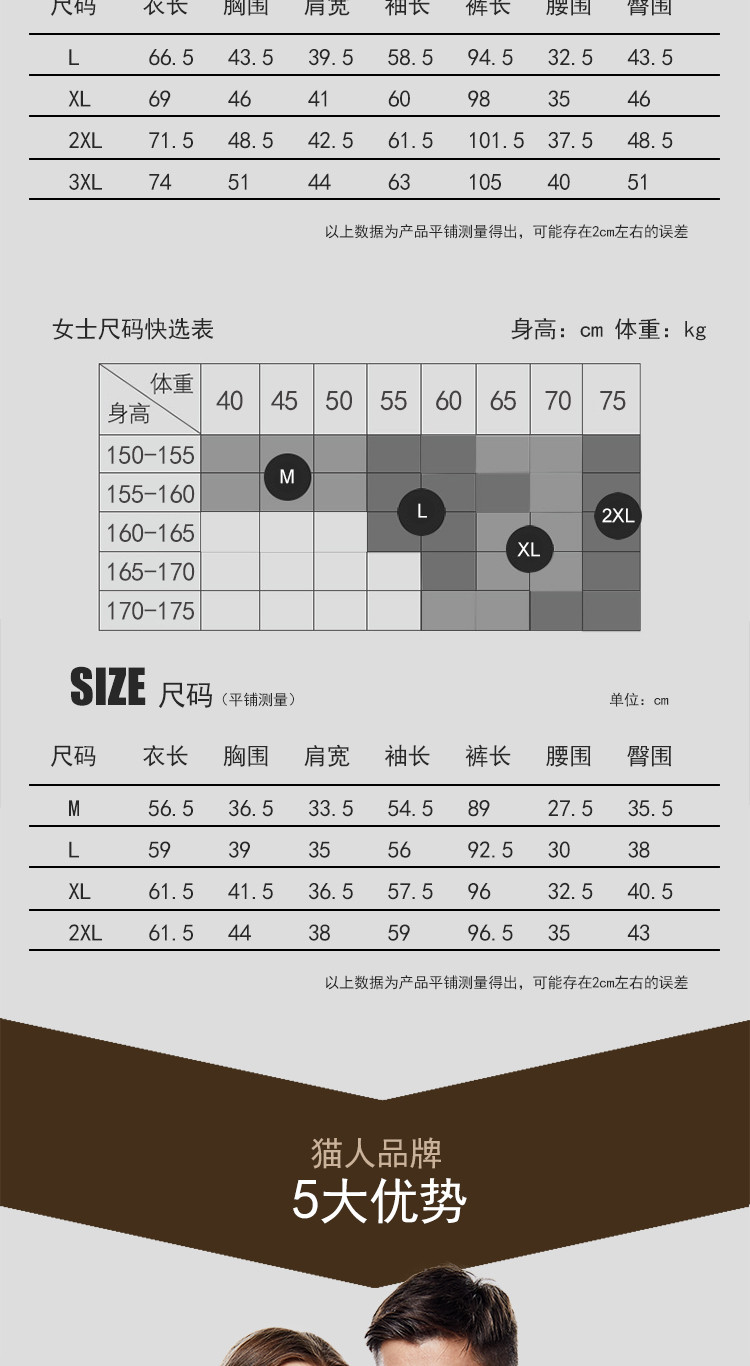  猫人/Miiow男女款保暖内衣秋冬新款棉舒绒秋衣秋裤套装