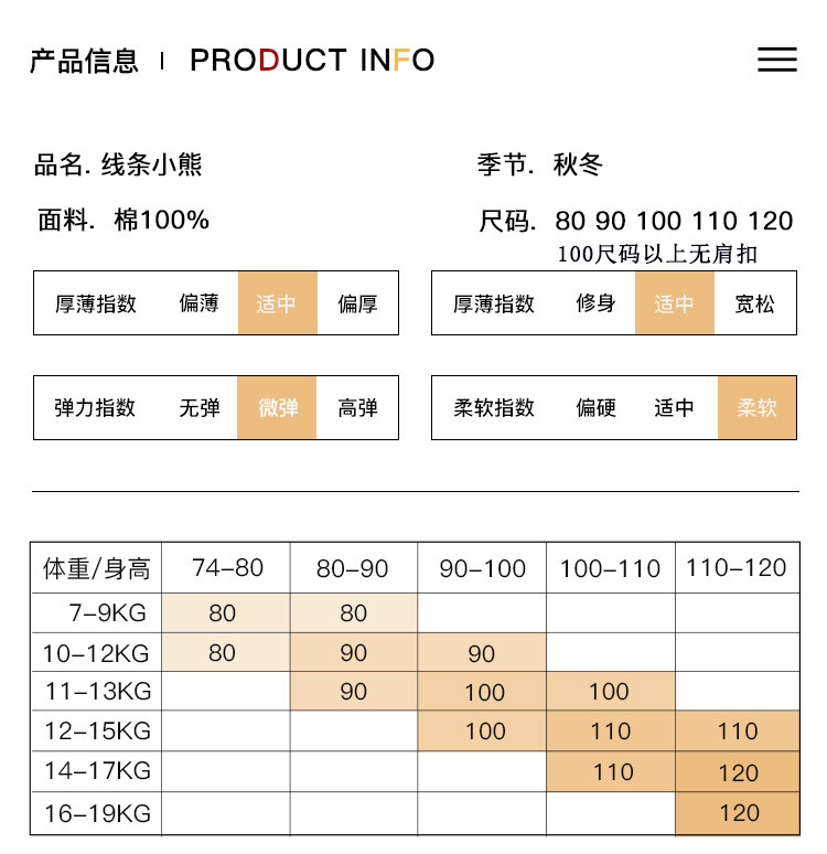 猫人/Miiow男女童秋冬季线条小熊保暖内衣套装