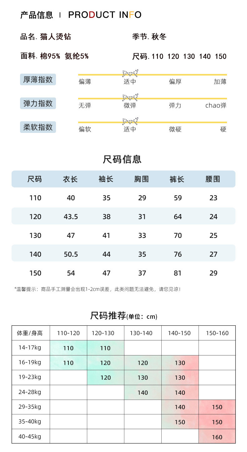 猫人/Miiow男女童秋冬季多色系列保暖内衣套装