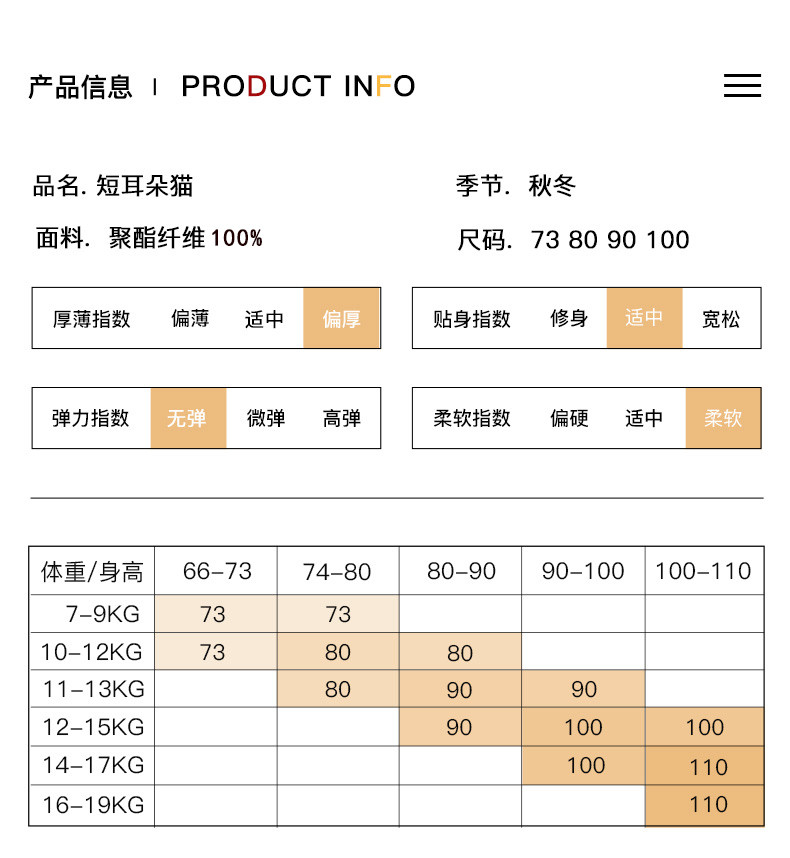 猫人/Miiow男女童秋冬季短耳朵猫系列加绒外套