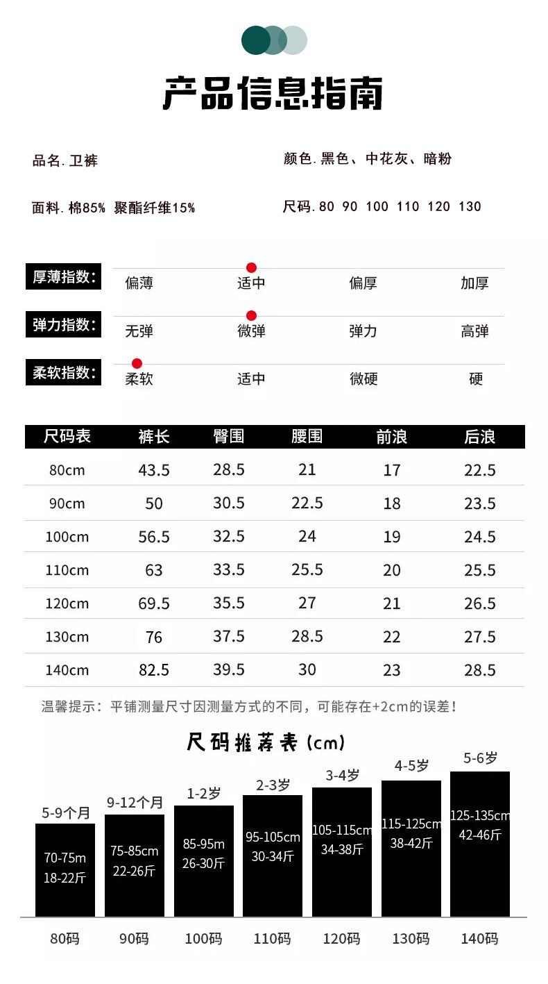 猫人/Miiow男女童秋冬季时尚休闲百搭卫衣单裤