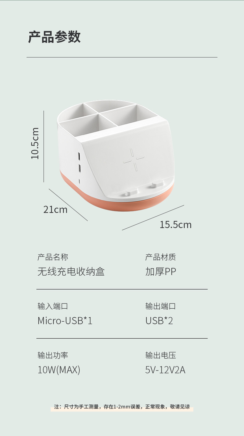 SUDIAN 无线充电收纳盒USB双输出适用于QI手机