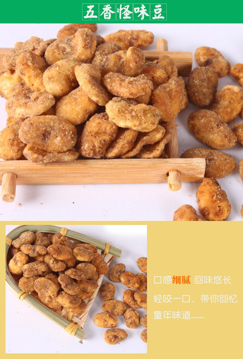  洽洽怪味豆恰恰麻辣蚕豆兰花豆怪味花生625g/1000g零食小吃炒货休闲食品怪味豆怪味花生散装