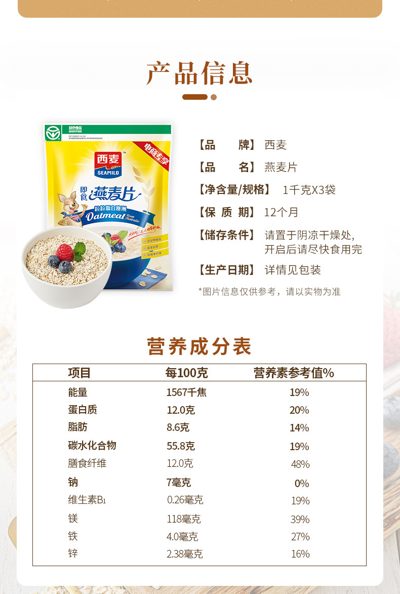 西麦早餐即食冲泡纯燕麦片进口澳洲燕麦速食1000g*2袋饱腹健身早晚餐麦片