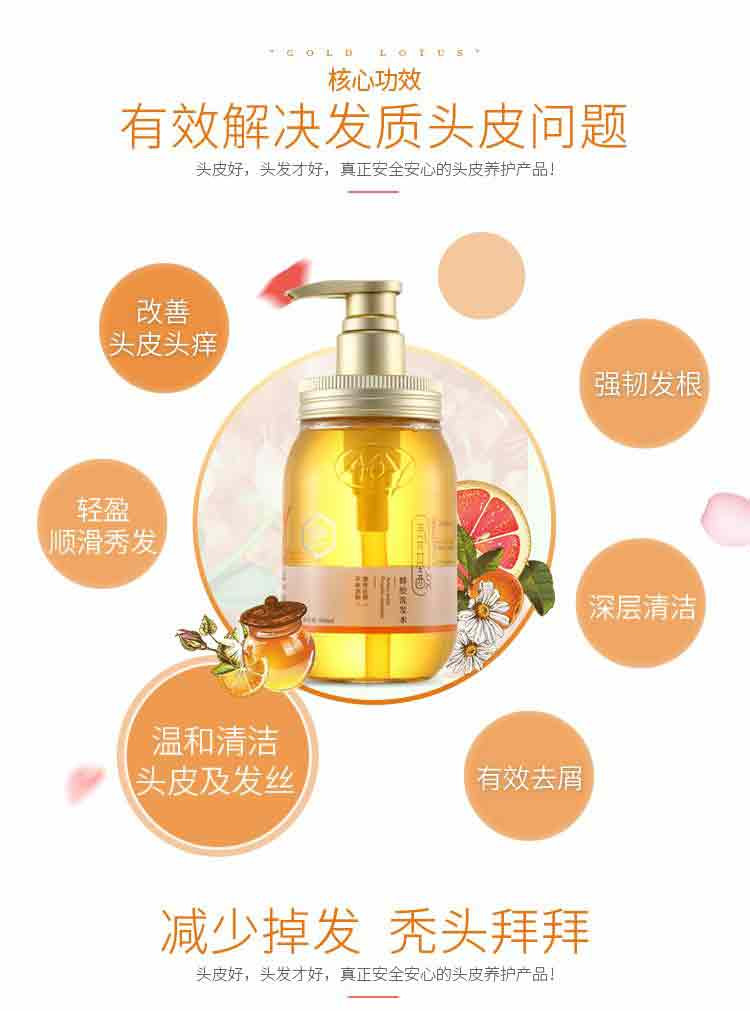 日本GOLD LOTUS 顺滑修护改善发质无硅油去屑氨基酸蜂胶洗发水（部分地区包邮）