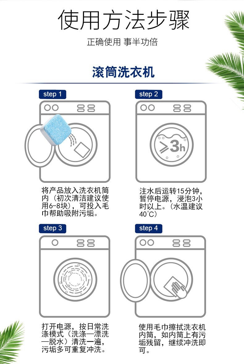 洗衣机槽清洗剂清洁泡腾片除菌除垢