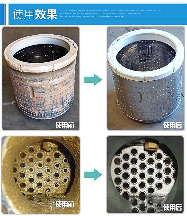 洗衣机槽清洗剂清洁泡腾片除菌除垢