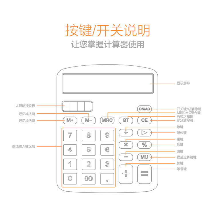 得力/deli 双电源桌面通用办公计算器 12位大屏幕桌面计算机