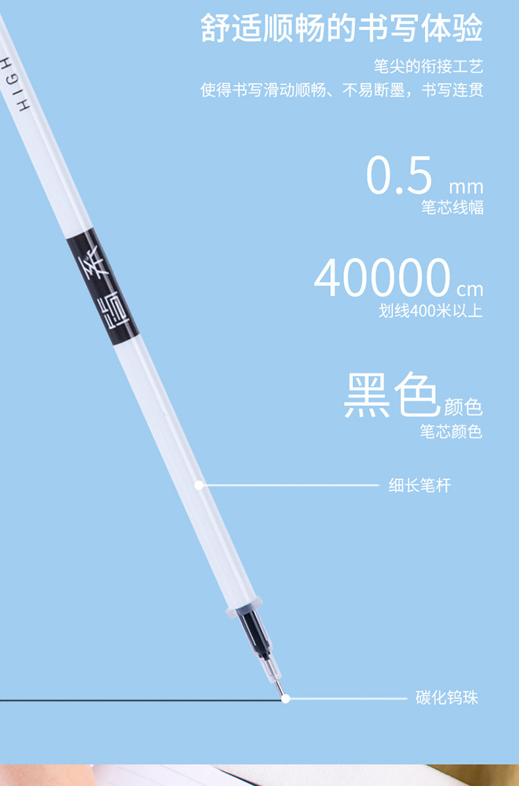 得力/deli 简系中性笔芯全针管替芯 0.5mm20支/盒A888