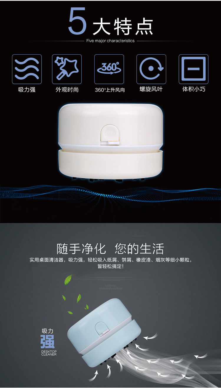 得力/deli 强吸力桌面吸尘器 迷你键盘除尘清洁助手 橡皮屑清洁器 办公用品 浅绿18880