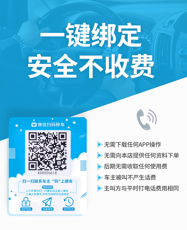 YooCar 汽车挪车二维码临时停车号码牌创意个性移车神器男车载电话号码牌