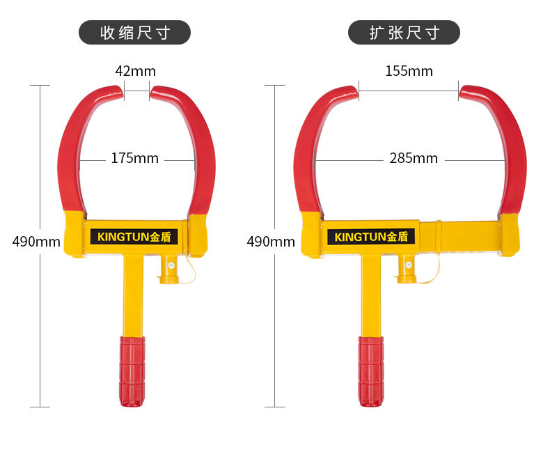 金盾 锁车器 车轮锁汽车锁轮胎的锁防盗小轿车车胎锁锁胎器小车锁