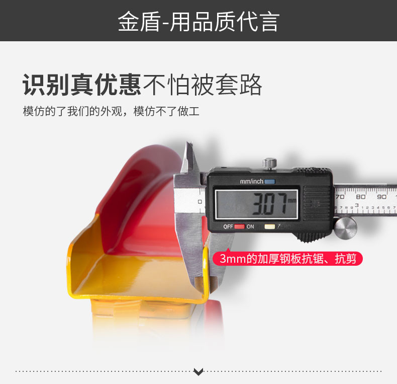 金盾 锁车器 车轮锁汽车锁轮胎的锁防盗小轿车车胎锁锁胎器小车锁