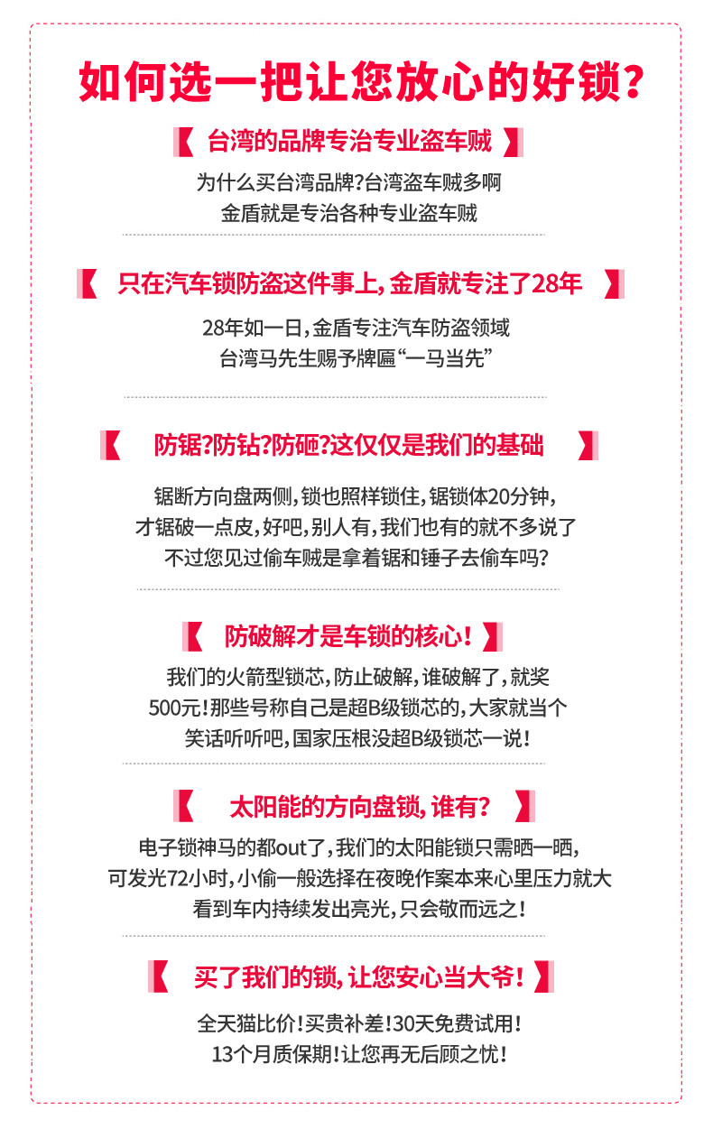  金盾 车锁汽车方向盘锁汽车锁具防盗锁小车车头锁车把龙头锁气囊锁