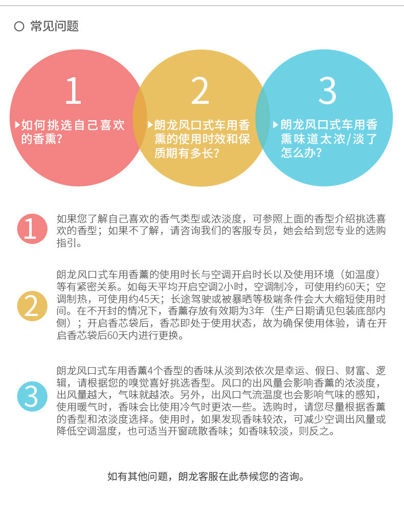 朗龙 车载香水汽车用空调出风口香薰替换装香芯固体车内精油补充液