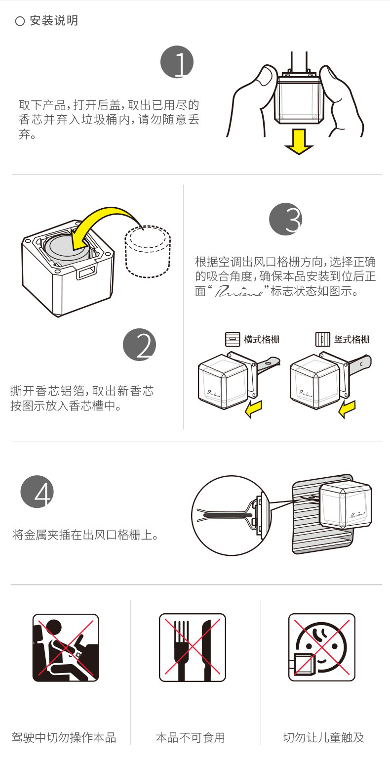 朗龙 车载香水汽车用空调出风口香薰替换装香芯固体车内精油补充液