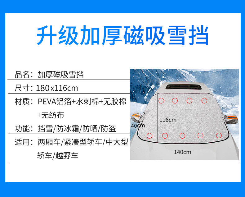 汽车遮雪挡冬季防冻罩前挡风玻璃罩防雪布防霜前档小轿车半罩车衣