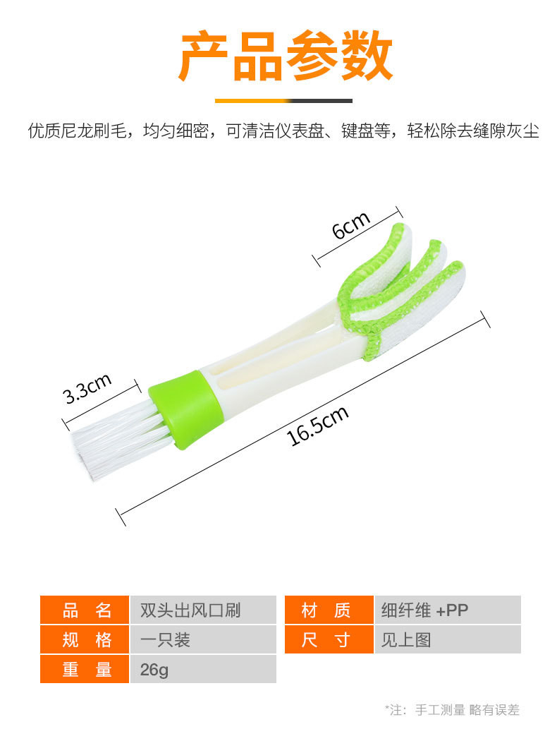 车用多功能双头空调除尘缝隙风口刷 汽车出风口清洁刷 仪表台刷