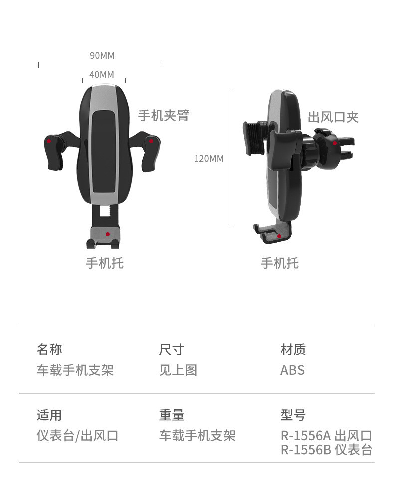 车载手机支架 出风口仪表台手机支架 重力支架 车载支架