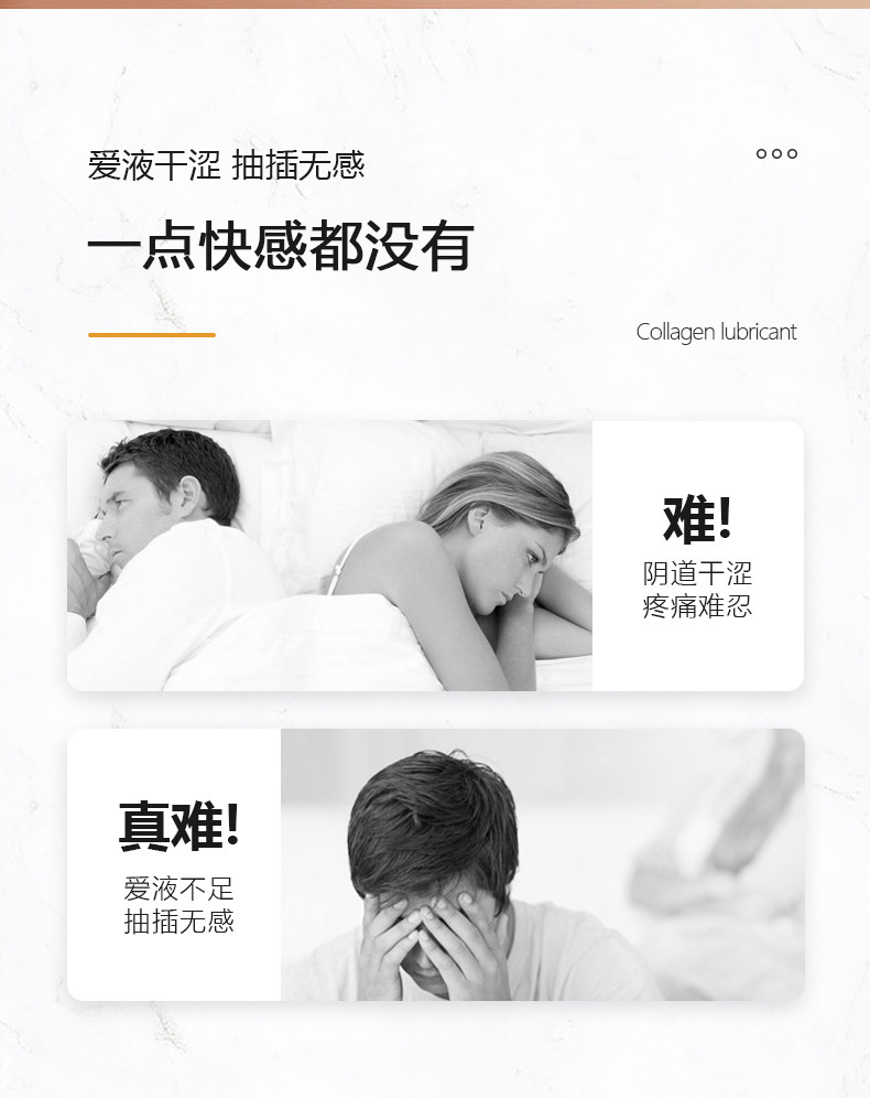 【保密发货】独爱 成人润滑油液房事调情趣夫妻私处男用品成入性免洗剂