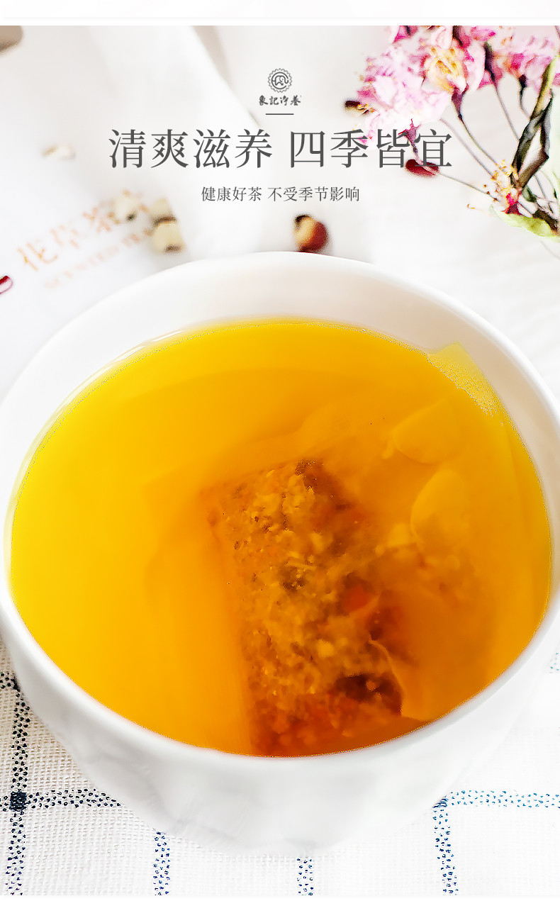 象记净养 红豆薏米茶24包/盒