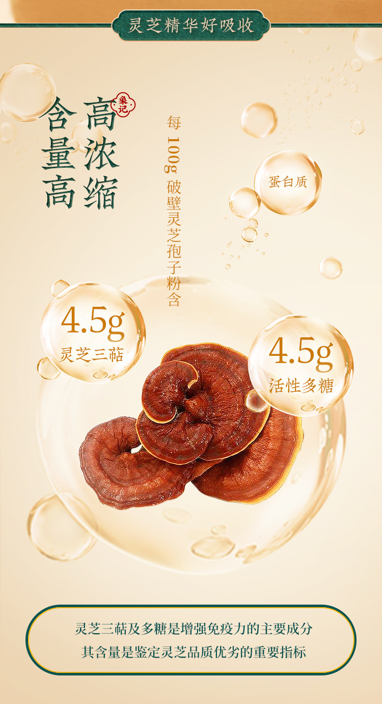 象记净养 破壁灵芝孢子粉14袋官方旗舰店4500mg灵芝多糖滋补