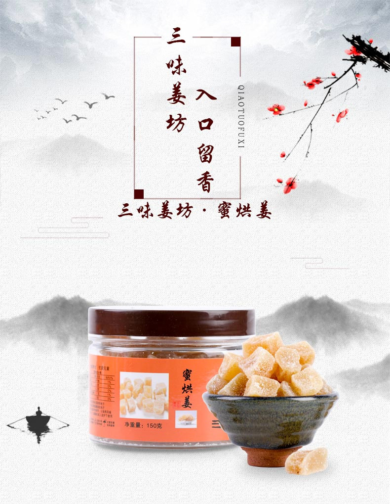 三味姜坊  正宗手工姜糖红糖椰蓉原味水晶姜姜块姜条办公室方便美味休闲小零食150g罐装即食