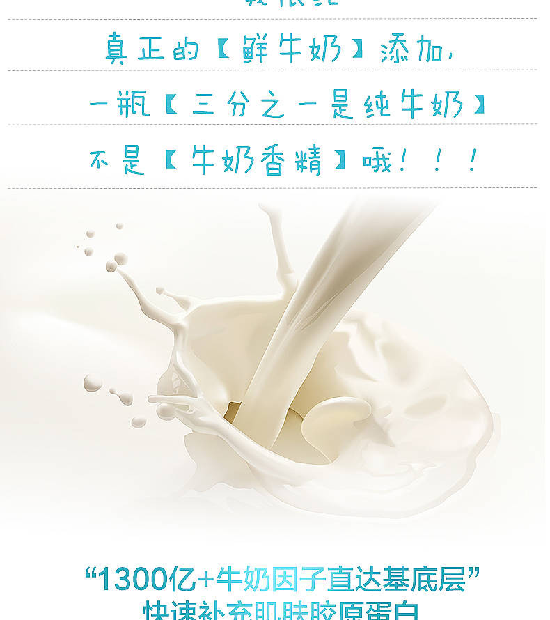 【鲜奶】750mL牛奶沐浴露家庭装美白保湿滋润丝滑沐浴露女学生
