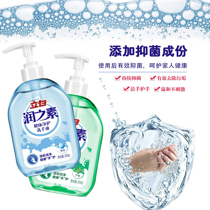 洗手液润之素洗手液500g芦荟+500海盐家用杀菌抑菌多规格选择