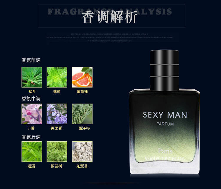 男士香水持久淡香清新男人味香体香氛喷雾学生自然古龙水魅力礼物