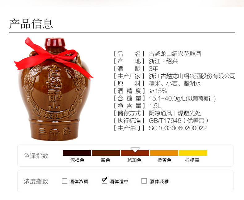 【绍兴黄酒】三年陈绍兴花雕酒坛装1.5L15度糯米酒老酒