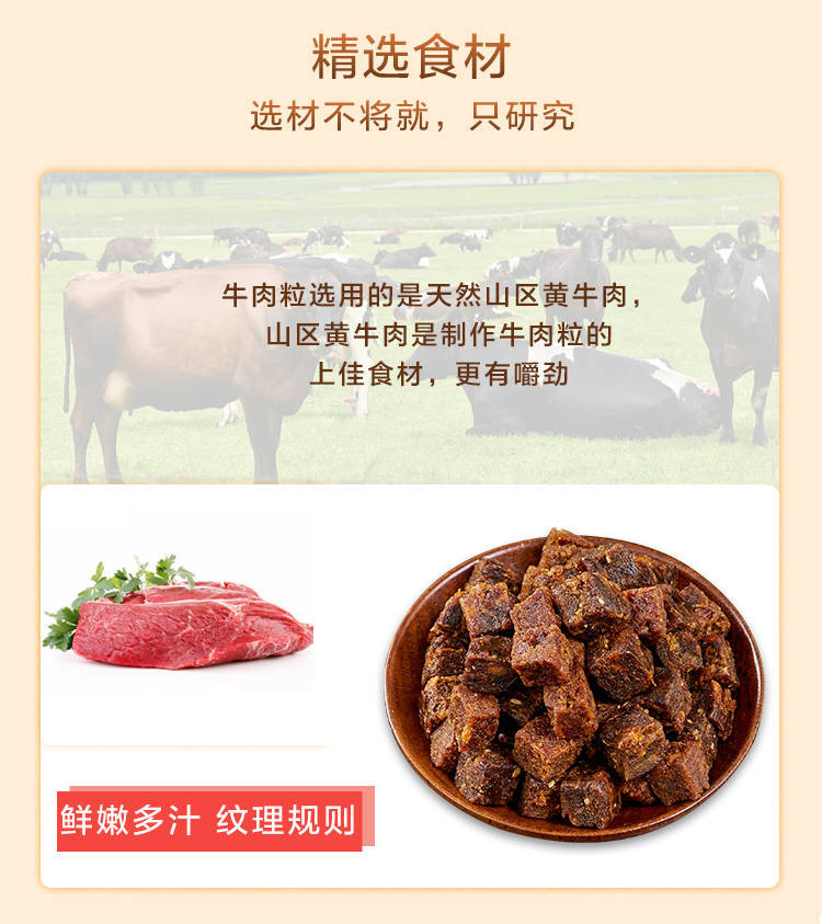 精选牛肉粒110g盒装即食特产休闲零食五香沙嗲香辣42g牛肉粒潮