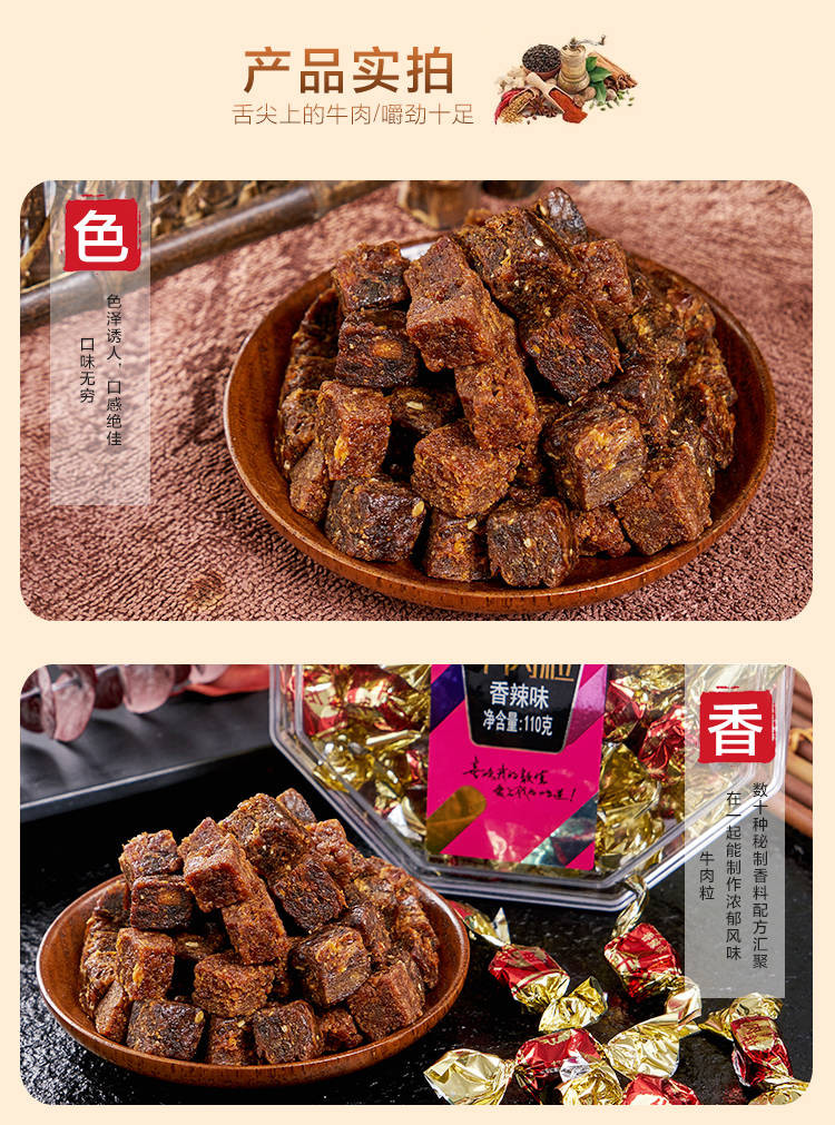 精选牛肉粒110g盒装即食特产休闲零食五香沙嗲香辣42g牛肉粒潮