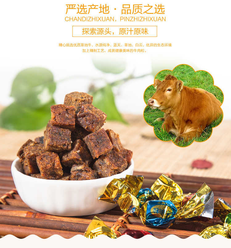 五香/香辣/沙嗲味120g综合口味牛肉粒牛肉干肉类即食零食独立包装